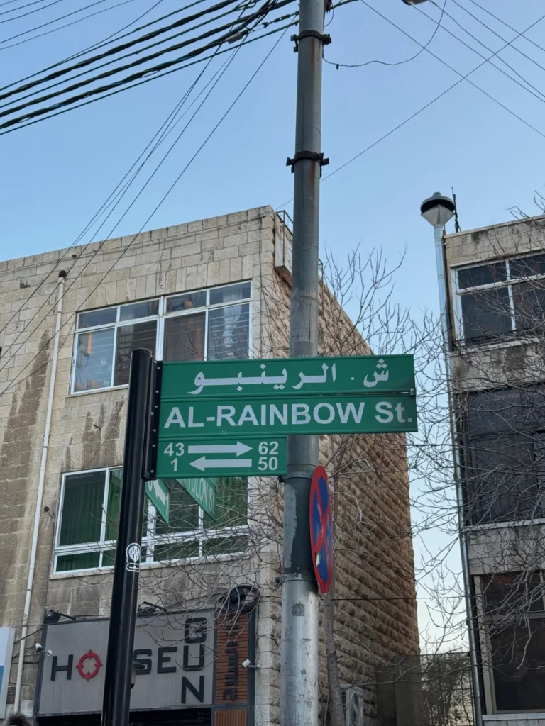 Rainbow Street, la via del centro di Amman. Febbraio 2025.